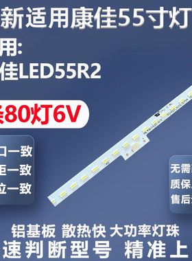 全新适用康佳LED55R2灯条RF-BK550E14-1008S-20电视背光灯条