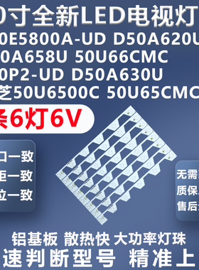 适用TCL B50A658U 50U66CMC L50P2-UD D50A630U TH-55EX500C灯条