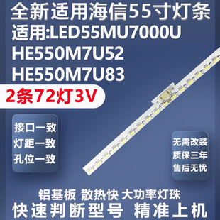 全新适用海信LED55MU7000U屏HE550IU-B52 HE550M7U52 HE550M7U83