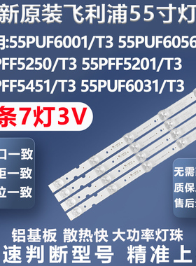 全新适用联想55E6T 海康ds-d5055fq DS-D5055XJ ds-d5055uq-a灯条