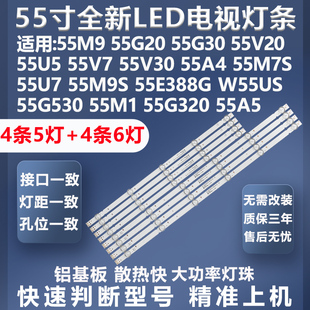 55U5 55A4電視燈條 55G30 適用創(chuàng)維55M9 55V20 55V30 55G20 55V7