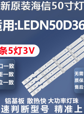 全新适用海信LEDN50D36P电视灯条SVH500A24_5LED_REV07_150304