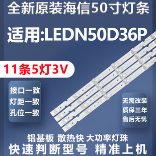 全新适用海信LEDN50D36P电视灯条SVH500A24_5LED_REV07_150304