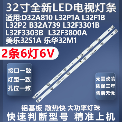 TCLL32F3301B灯条质保三年