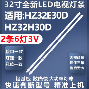 适用海信HZ32E30D HZ32H30D电视灯条JL.D31561330-003AS-M_V02