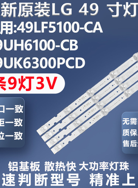 全新适用LG 49UK6200 LGE-WIC0P-49inch-UHD/FHD-REV05-A/B150514