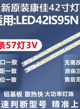 全新原装原厂康佳LED42IS95N电视灯条KPL+420B1CE12 35016230灯条