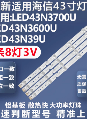 全新适用海信LED43N3700U LED43N3600U LED43N39U松下TH-43EX500C