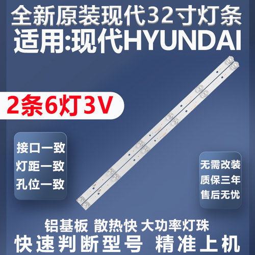 全新适用现代HYUNDAI灯条