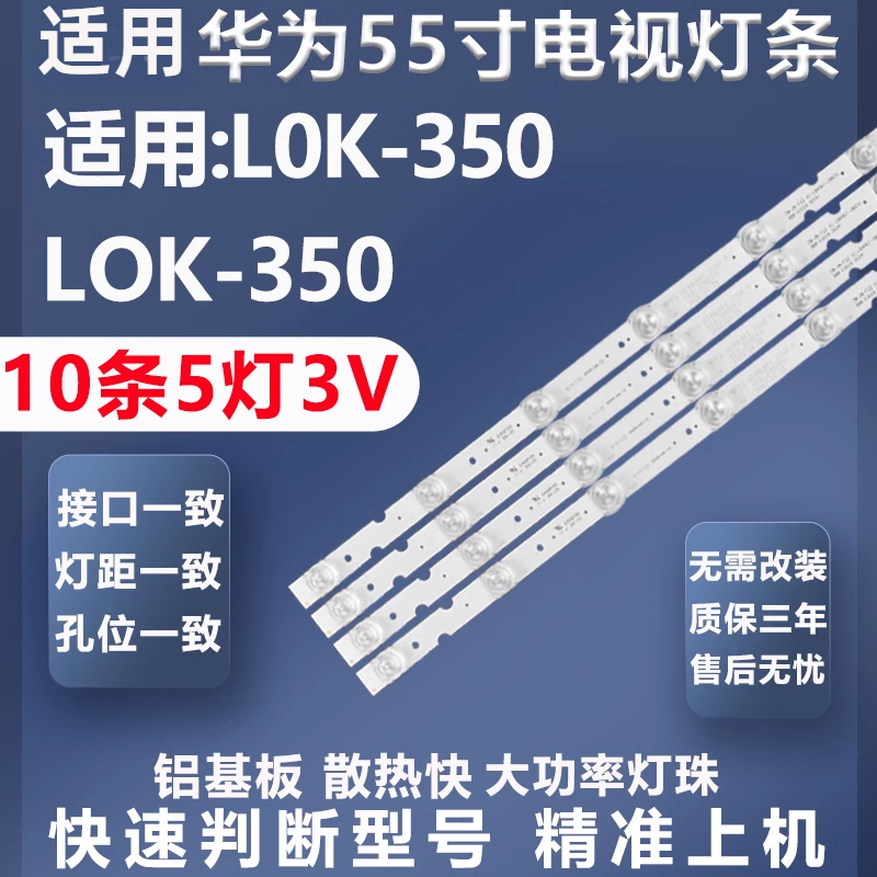 加厚铝基板HD55KANC灯条