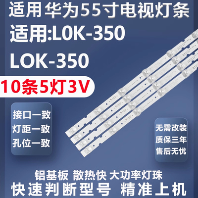 加厚铝基板HD55KANC灯条