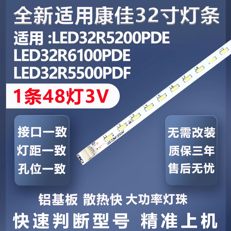 高品质灯珠LED32F1300CF灯条