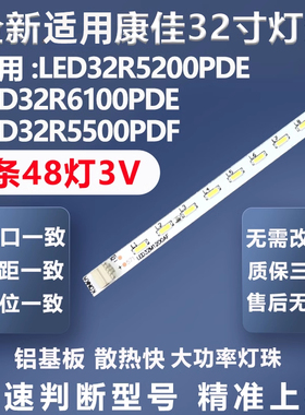 适用康佳LED32F1300CF LED32M1200AF/M1230AF LED32K11A电视灯条