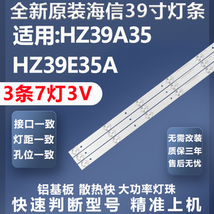 全新适用海信HZ39A35 HZ39E35A电视灯条CRH-BT39S1303007037AJ