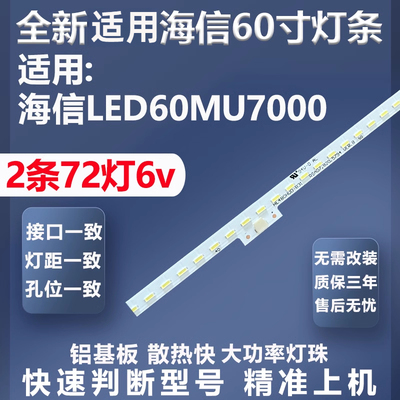 高品质灯珠LED60EC720US灯条