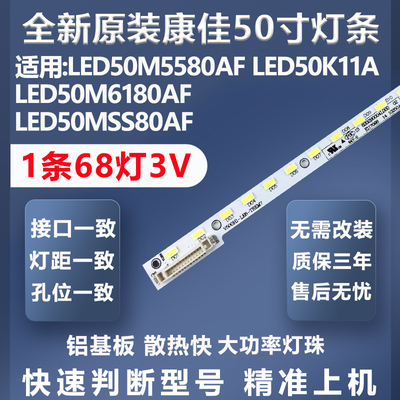 全新适用康佳LED50K11A灯条