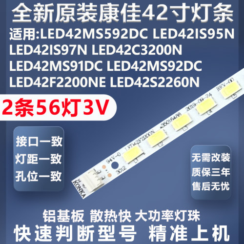 康佳LED42MS11DCE全新原装原厂