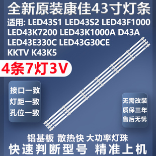 全新原装康佳LED43S2 LED43K1000A LED43E330C LED43F1000灯条