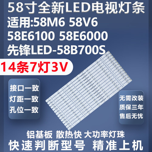 全新适用创维58M6灯条质保三年