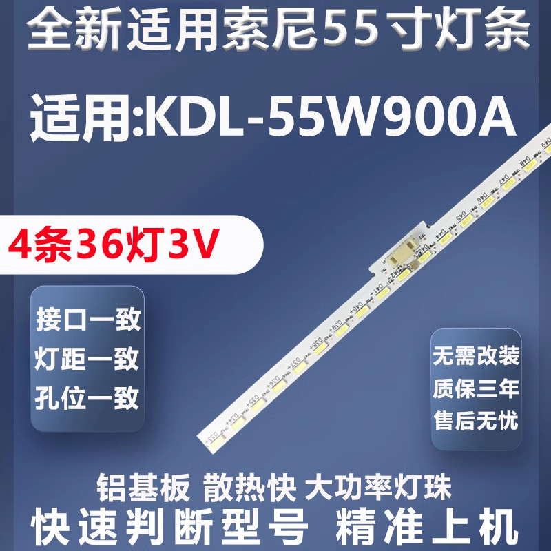 全新适用索尼KDL-55W900A电视灯条NLAC20217R NLAC20217L灯条