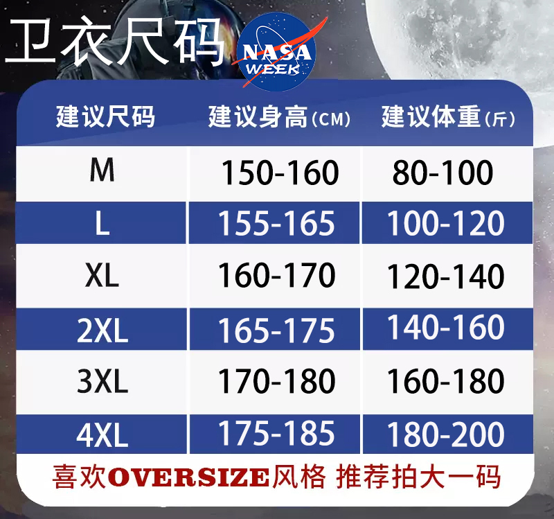 NASA WEEK2024圆领连帽卫衣男女潮牌宽松百搭简约秋季情侣上衣