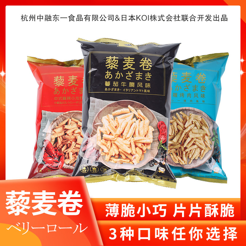 【6包】15明月东一藜麦卷 烤肉味龙虾味牛腩味日本藜麦卷薯片薯条