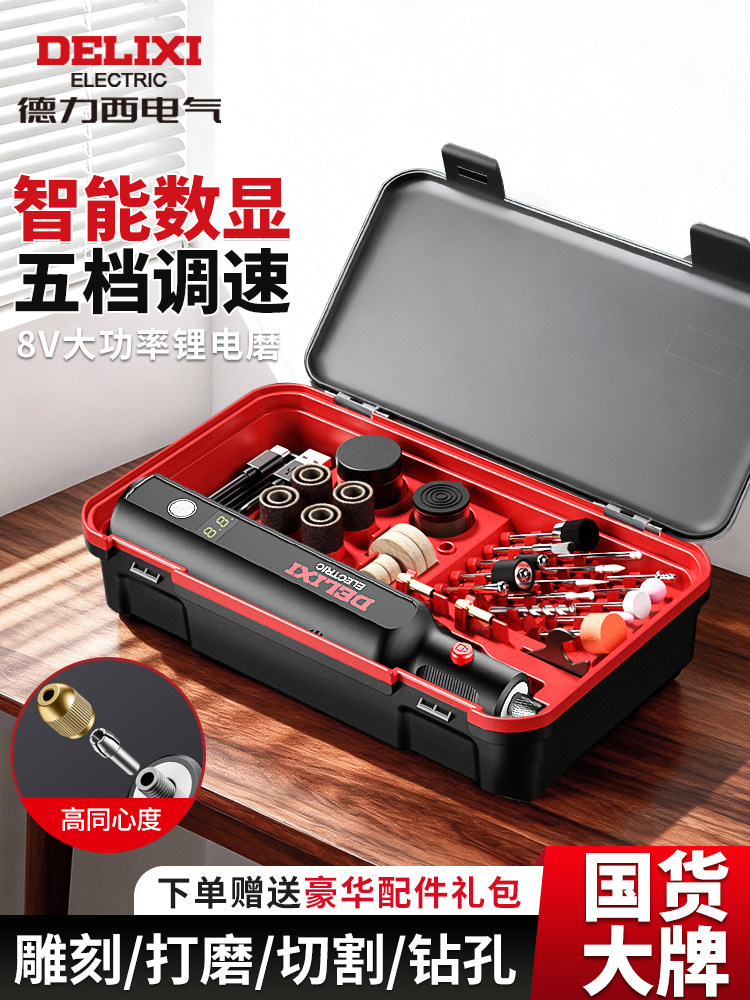 德力西打磨机小型大功率手持式电磨机打磨抛光神器雕刻切割打孔器