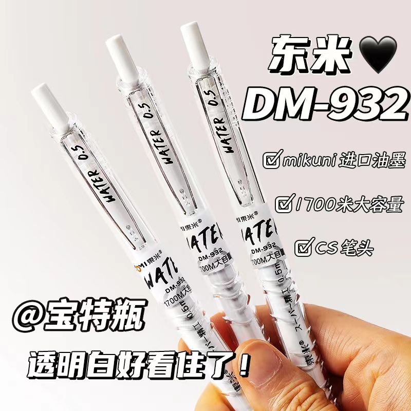 东米按动塑料大容量宝特瓶