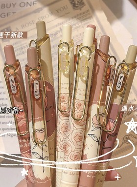 慕乐玫瑰与诗中性笔ins高颜值复古文艺光年系列按动笔st头速干紫色郁金香系列学生书写顺滑刷题笔黑色水笔