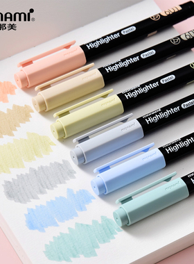 新款韩国慕那美601莫兰迪色荧光笔monami慕娜美彩笔学生用划重点标记笔ins高颜值做笔记彩色记号笔不掉色淡色