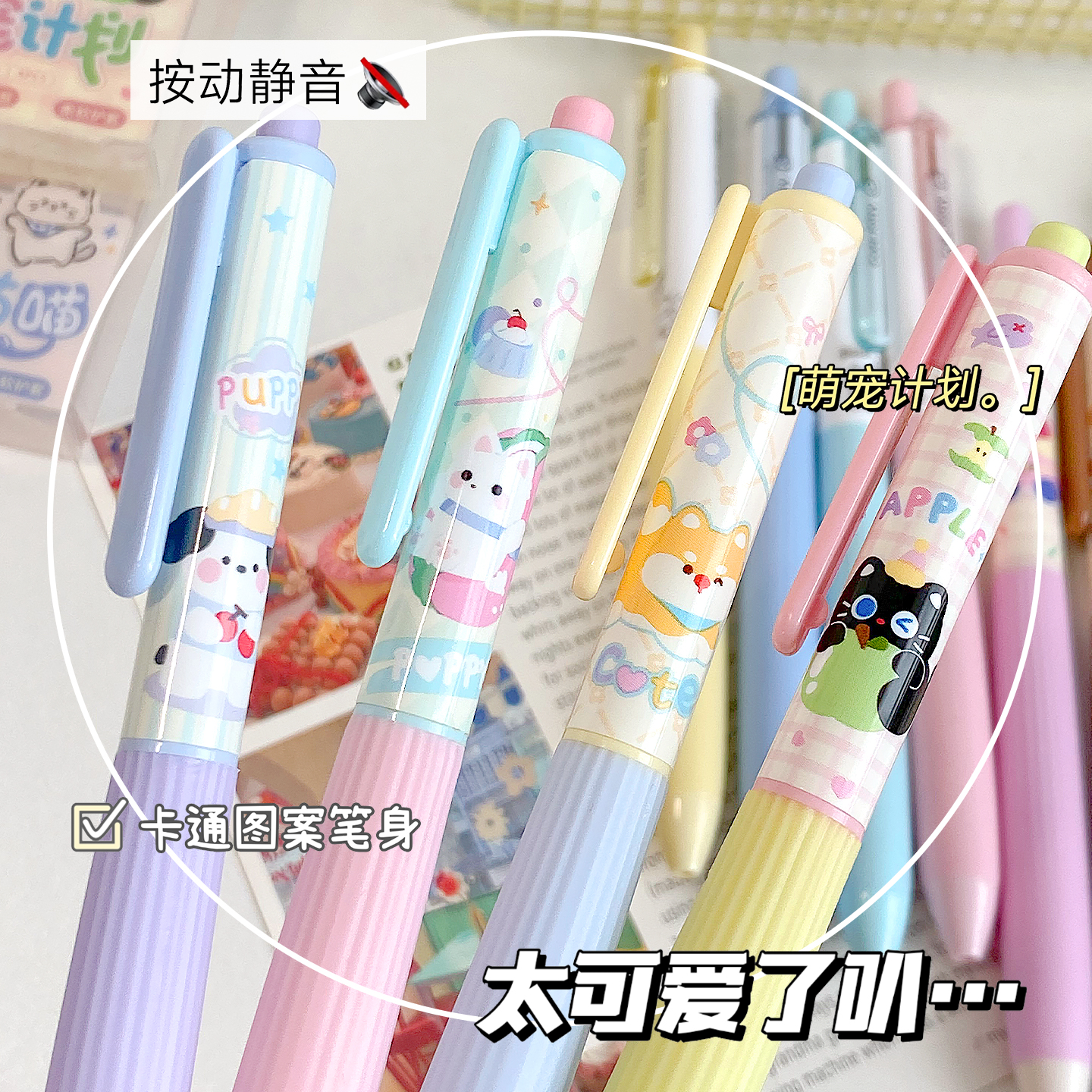 静音笔按动中性笔学生高颜值