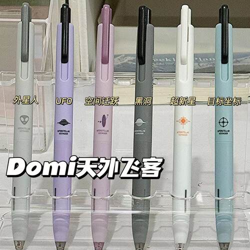 东米按动式CS笔尖速干顺滑中性笔