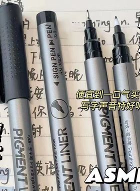 小红书同款ASMR声控笔大音量沉浸式针管中性笔刷题黑笔0.5mm盖帽简约速干美术专用勾线笔