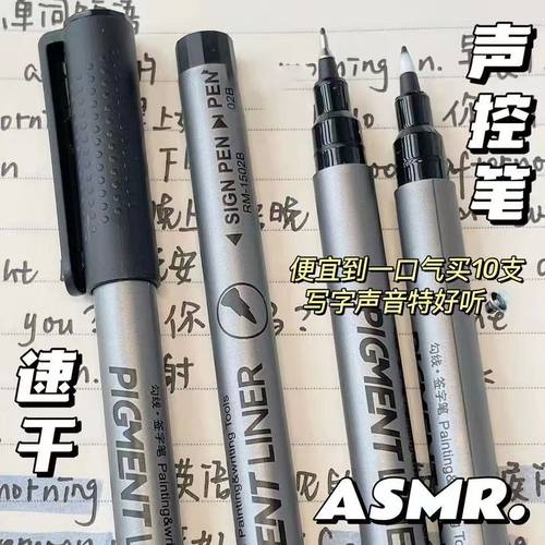 asmr声控笔速干美术勾线笔10支装