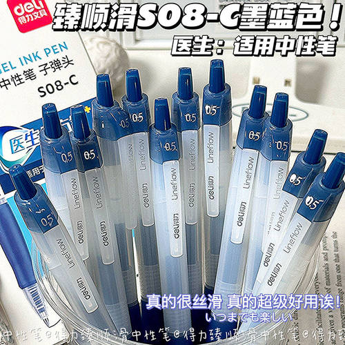 Deli/得力墨蓝色医护专用笔3支装