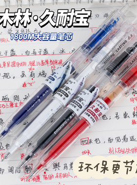 一木林久耐宝按动中性笔速干大容量刷题笔学生用高颜值碳素顺滑日系黑色笔芯0.5水性签字水笔考试专用红黑笔
