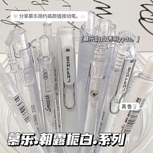 【只要杯奶茶钱】慕乐套装笔黑笔