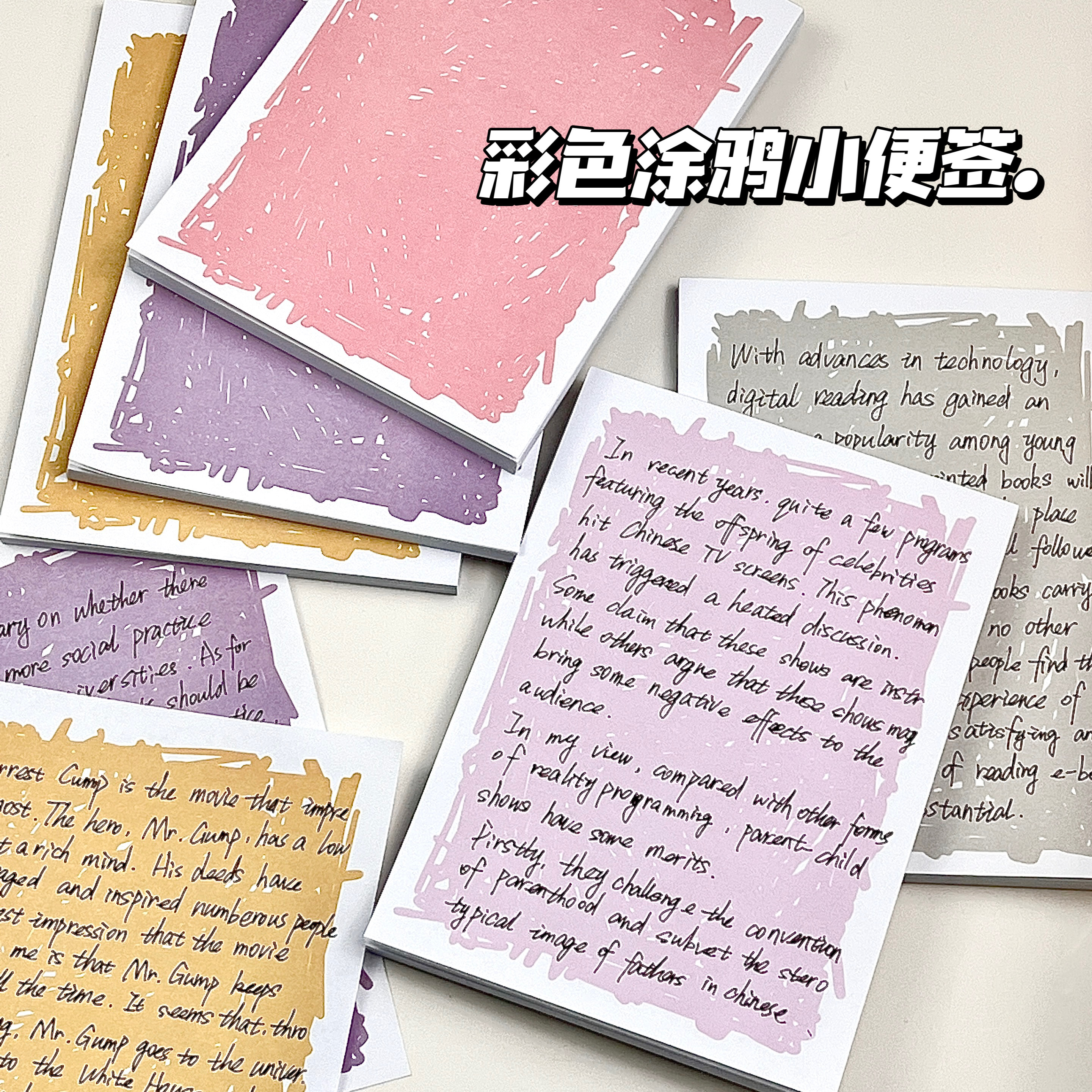 可撕无粘性不可粘贴便利贴