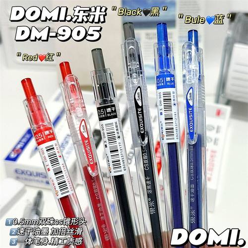 百乐juice平替！东米905刷题笔