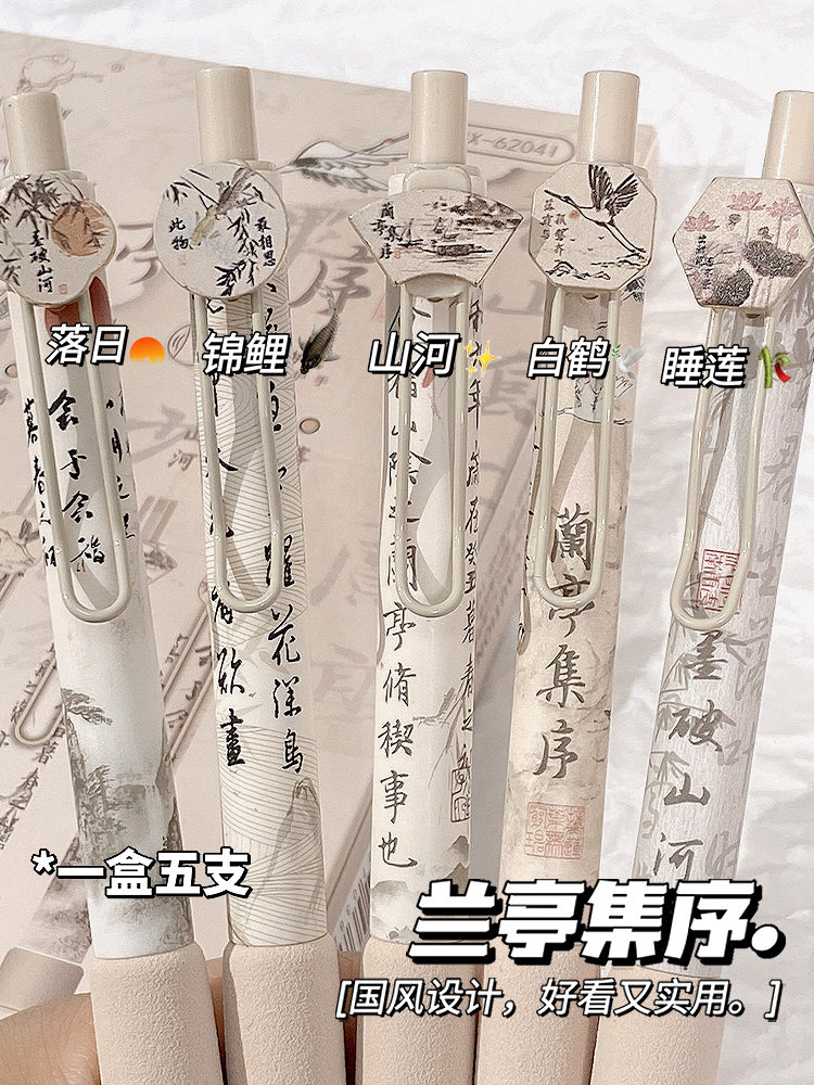 LANTING 컬렉션 서문 젤 펜 기능 고가 복고풍 문학 중국 스타일 시리즈 프레스 펜 ST 팁 속건성 학생 쓰기 시 운율 국가 스타일 부드러운 브러시 비문 펜 고대 스타일 서예 검은 물 펜