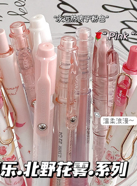 10支套装慕乐多巴胺高颜值ins按动笔顺滑速干学生好写考试学习写作业专用碳素水性刷题笔0.5黑色中性笔