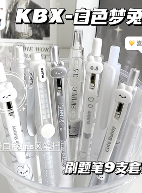 咔巴熊兔兔限定中性笔套装高颜值可爱卡通按动中性笔学生用刷题笔小白笔CS头考试专用黑色水笔黑签字笔圆珠笔