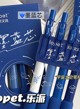 lopet乐派蓝黑色中性笔墨蓝色医护处方笔墨兰护士按动签字笔学生医用蓝黑笔笔芯医生用按动式水笔专用按压式