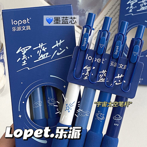 乐派蓝黑色中性墨蓝色医护处方笔