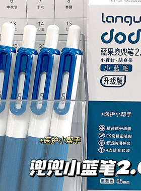 蓝果新款兜兜笔墨蓝色医护签字笔口袋笔按动中性笔速干高颜值少女心防摔CS头书写顺滑学生考试便携创意ins风