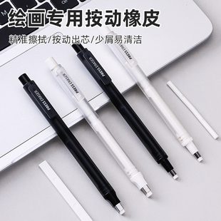 蓝果按动免削橡皮笔自动橡皮绘画素描专用易擦成线干净无屑不留痕学生可换芯笔形高颜值ins风简约圆头方头