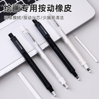 蓝果按动免削橡皮笔自动橡皮素描