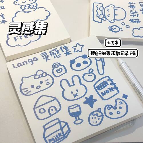 蓝果奇妙绘可撕绘画本摸鱼集1本