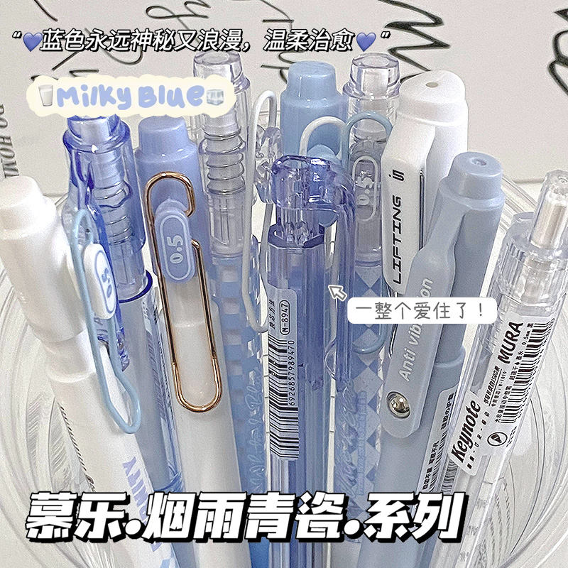 慕乐10套装小红书推荐新款高颜值ins按动中性笔学生考试专用0.5mm速干顺滑刷题笔碳素黑笔签字笔好写的圆珠笔