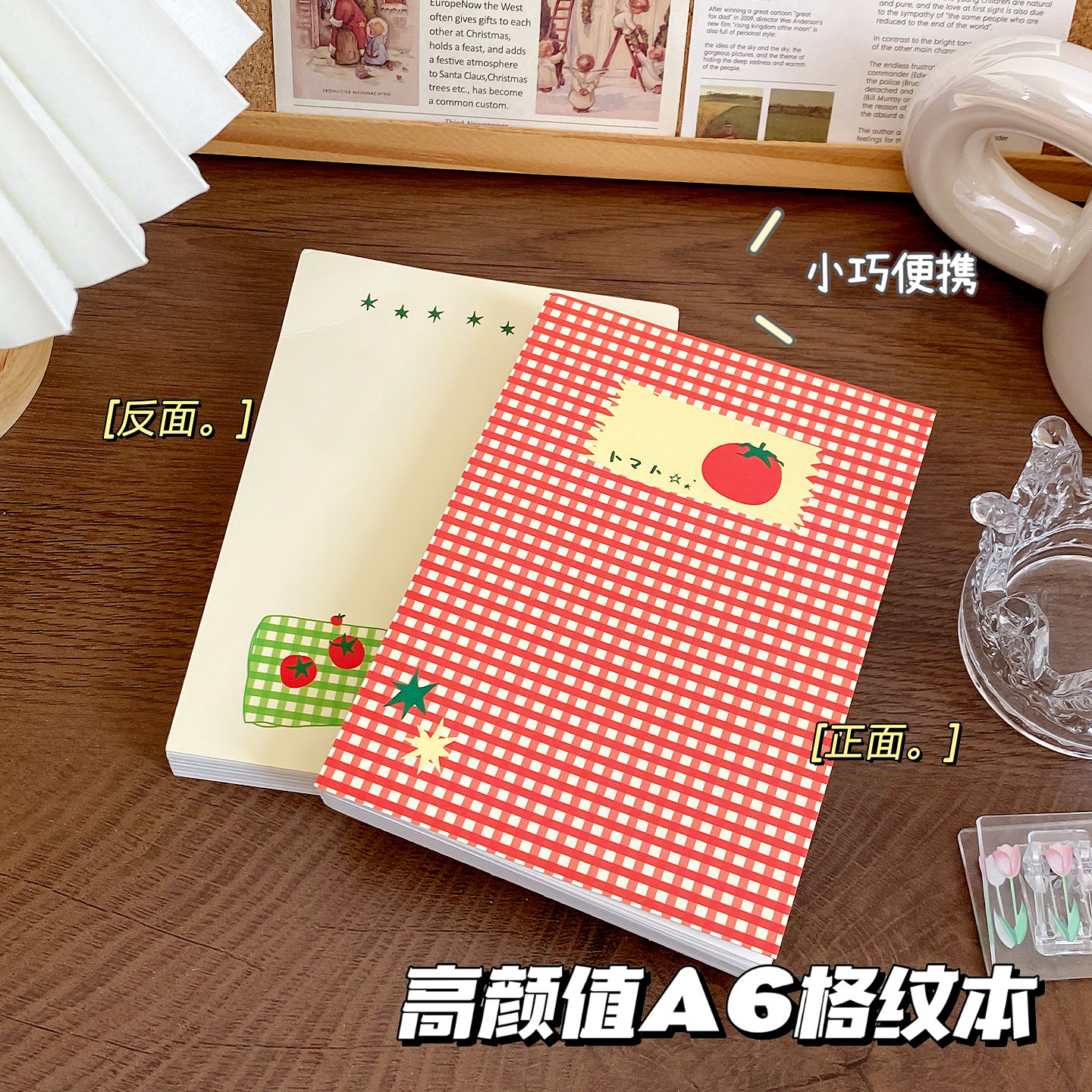 【简约番茄格纹空白手账本】1本图片